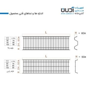 آبچکان مشکی ویژه کابینت MDF (دو طبقه) – الیسا
