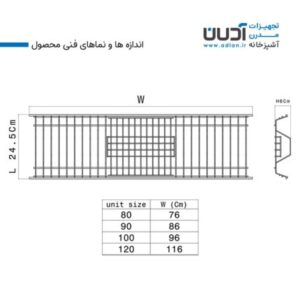 آبچکان مشکی ویژه کابینت MDF – ژینا